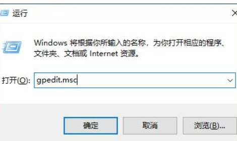 win10家庭版无法打开gpedit怎么办 win10家庭版无法打开gpedit解决方法