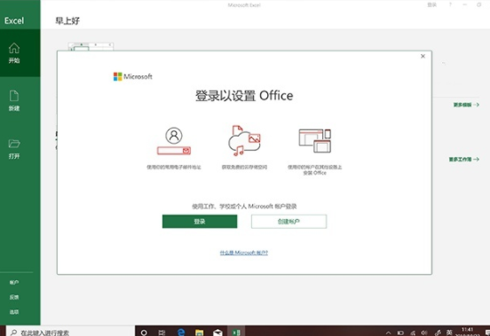 office怎么免费永久激活 office免费永久激活方法