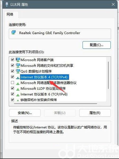 windows11dns异常怎么修复 windows11dns异常怎么修复方法介绍