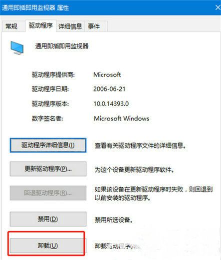 win10亮度调节滑块没了怎么办 win10亮度调节滑块没了怎么恢复