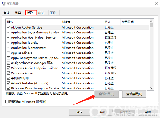 win10不小心禁用了所有服务怎么恢复 win10不小心禁用了所有服务恢复方法