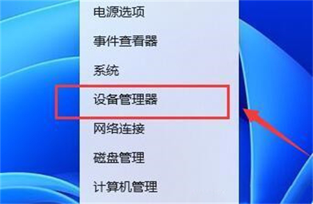 windows11声卡驱动怎么修复 windows11声卡驱动怎么修复方法介绍