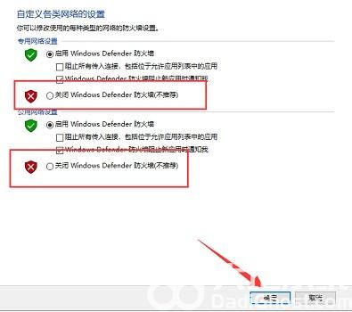 win10怎么关闭防火墙 win10关闭防火墙方法介绍