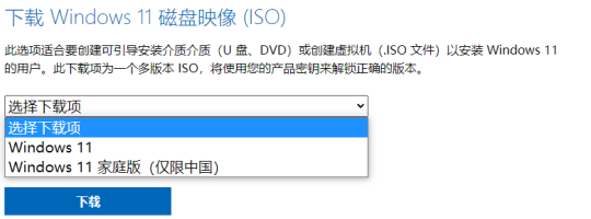 win11镜像怎么安装 win11镜像安装教程一览