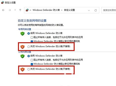 windows11如何关闭防火墙 windows11如何关闭防火墙方法介绍