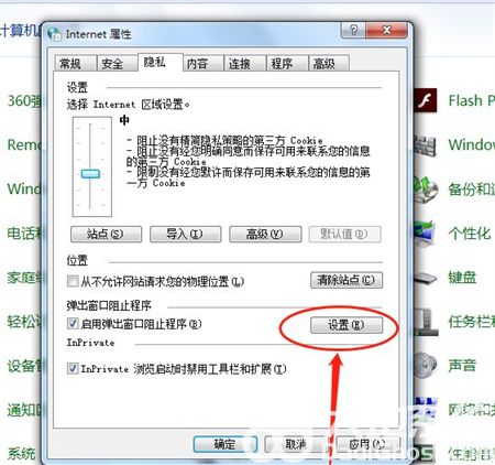 win7如何阻止一切弹窗广告 win7如何阻止一切弹窗广告方法介绍