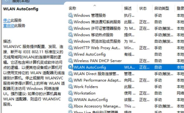 win11网络已连接但无法上网怎么办 win11网络已连接但无法上网解决方法