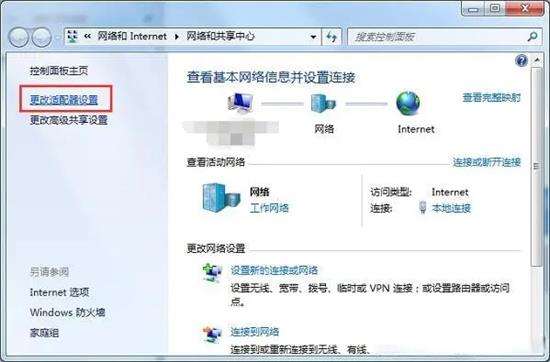 win7电脑网络连接配置异常怎么办 win7电脑网络连接配置异常解决办法