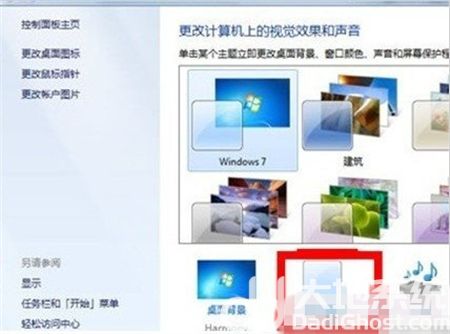 win7如何关闭aero特效 win7如何关闭aero特效方法介绍