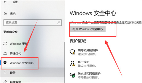 如何关闭win10自带杀毒软件 关闭win10自带杀毒软件方法介绍