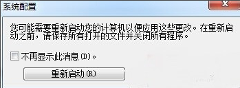 win7旗舰版为什么开机特别慢 win7旗舰版开机特别慢解决办法