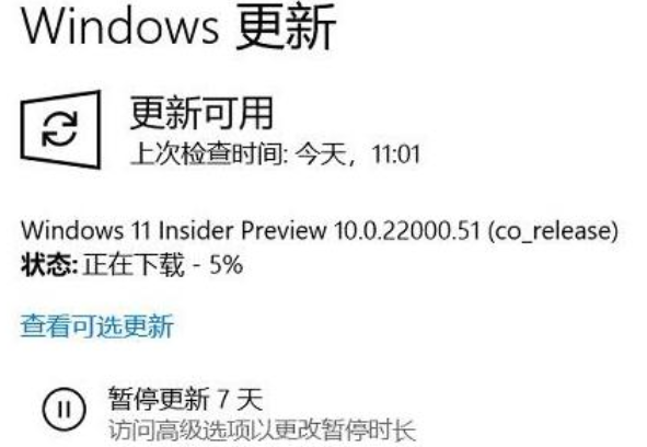 win10没有推送win11怎么更新 win10没有推送win11更新方法