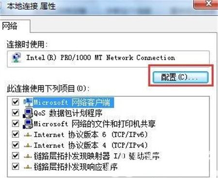 win7如何调网速到最快 win7如何调网速方法介绍