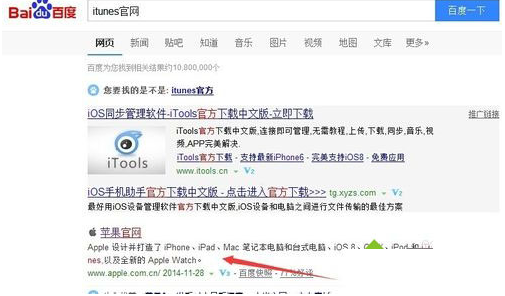 windows732位怎么下载iTunes windows732位下载iTunes方法