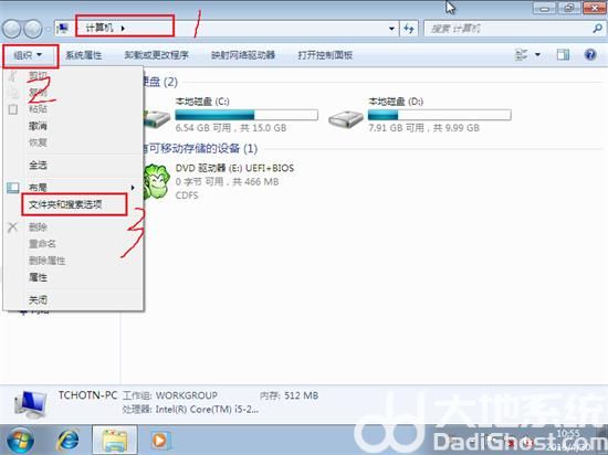 win7文件后缀名隐藏了怎么办 win7文件后缀名隐藏了打开方法