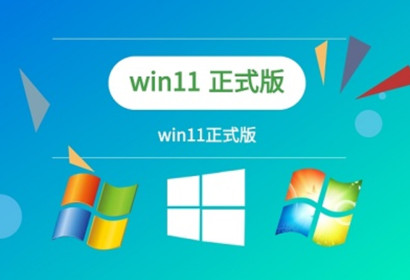 win11预览版怎么变回正式版 win11预览版变回正式版方法