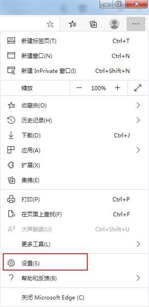 win11edge怎么禁用网站 win11edge禁用网站方法教程