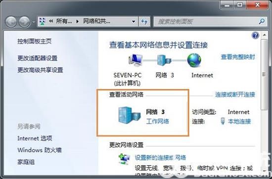 win7无法加入家庭组怎么办 win7无法加入家庭组解决办法