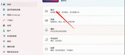 win11颜色管理在哪 win11颜色管理位置介绍