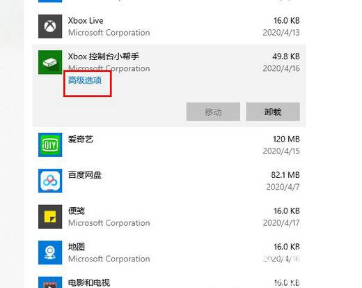 win10xbox控制台打不开怎么办 win10xbox控制台打不开解决办法