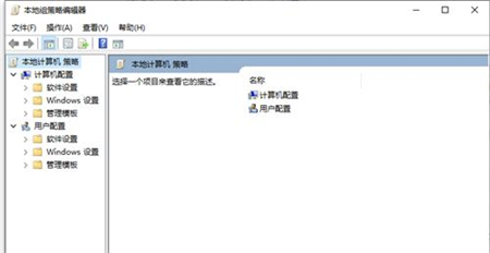 windows10组策略怎么打开 windows10组策略怎么打开方法介绍