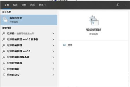 windows10组策略怎么打开 windows10组策略怎么打开方法介绍
