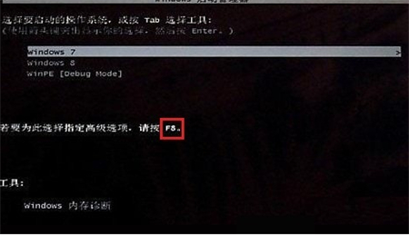 win7如何进入高级启动选项 win7如何进入高级启动选项方法介绍