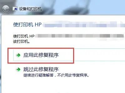 win7电脑连接打印机为什么打不出来 win7打印机无法使用解决办法