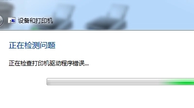 win7电脑连接打印机为什么打不出来 win7打印机无法使用解决办法