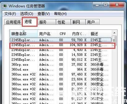 win7cpu使用率100怎么办 win7cpu使用率100解决办法