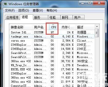 win7cpu使用率100怎么办 win7cpu使用率100解决办法