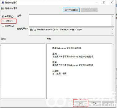 win10安全中心通知怎么关闭 关闭win10安全中心通知方法介绍