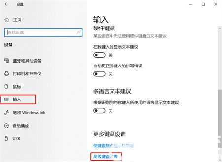 windows10如何设置默认输入法 windows10设置默认输入法方法介绍