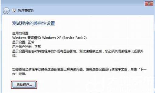 win7系统32位不兼容怎么办 win7系统32位不兼容解决办法