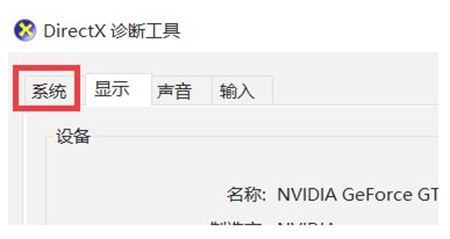 win7如何查看显卡型号 win7如何查看显卡型号方法介绍