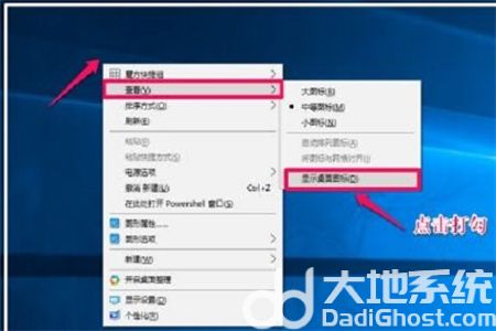 windows10如何隐藏桌面图标 windows10如何隐藏桌面图标方法介绍