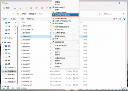 windows11修改字体如何操作 windows11修改字体方法介绍