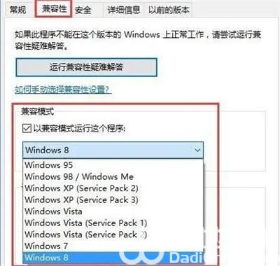 win10为什么不兼容老游戏 win10玩不了老游戏解决办法