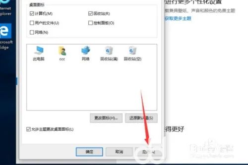 windows10如何在桌面显示我的电脑 windows10显示我的电脑方法介绍