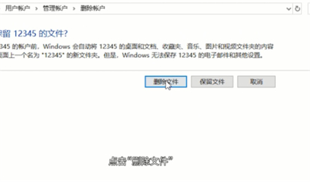 windows10怎么删除用户账户 windows10怎么删除用户账户方法介绍