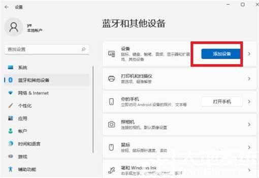 windows11怎么连接蓝牙耳机 windows11连接蓝牙耳机方法教程