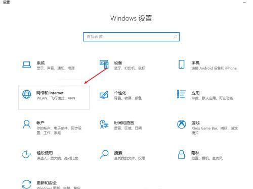 win10飞行模式怎么关掉 win10关掉飞行模式方法介绍