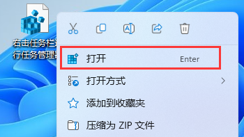 win11 22h2如何在任务栏添加任务管理器 win11 22h2任务栏添加任务管理器操作教程