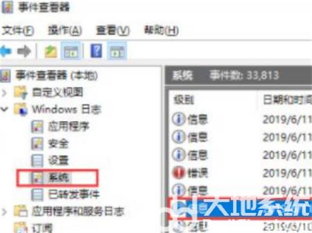 win7如何查看电脑使用痕迹 win7如何查看电脑使用痕迹方法介绍