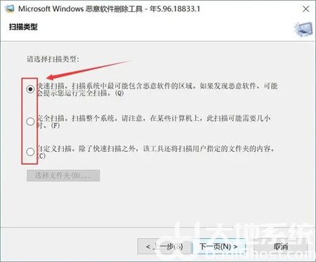 windows10恶意软件删除工具怎么打开 windows10恶意软件删除工具打开方法介绍