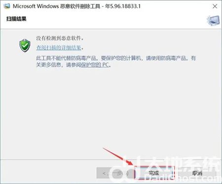 windows10恶意软件删除工具怎么打开 windows10恶意软件删除工具打开方法介绍