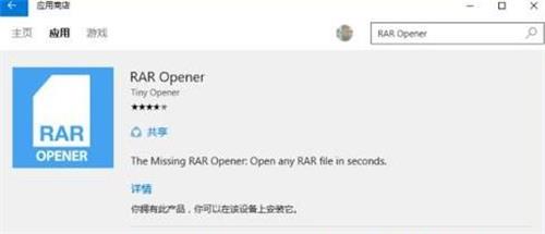 win10怎么解压rar文件 win10解压rar文件方法介绍