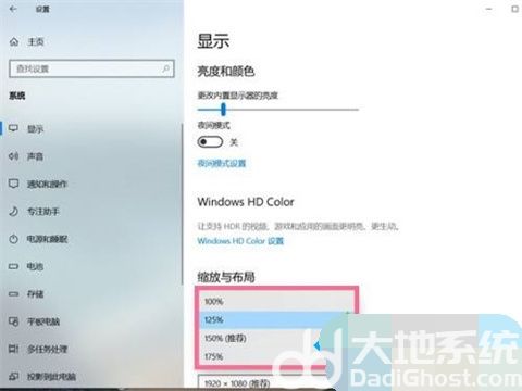 windows10电脑图标变大了怎么办 windows10电脑图标变大了恢复方法