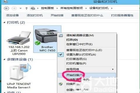 windows10如何扫描文件到电脑 windows10扫描文件到电脑方法教程