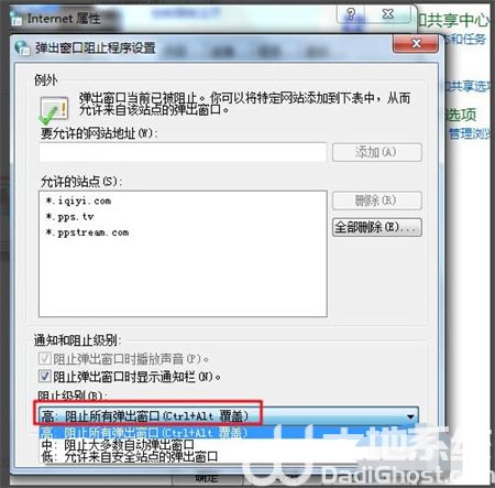 windows7怎么让电脑不弹出广告 windows7怎么让电脑不弹出广告方法介绍